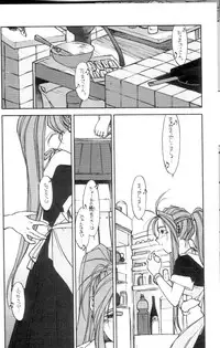 [bolze.] O,My Sadness Episode #2 -NECTAR- (Ah! Megami-sama/Ah! My Goddess)