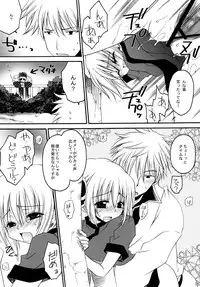 (C70) [Hypnotic Angel (Shinonome Ryu)] Doku Ichigo (Gintama)