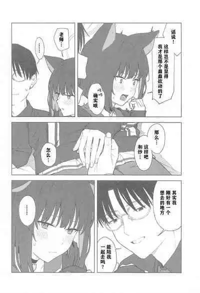 (C103) [Titano-makhia (Mikaduchi)] Sensei, Doushite Watashi nano...? (Blue Archive) | 老师，为什么是我呢…？ [Chinese] [小蓝鲸汉化组] [Digital]