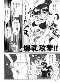 (C54) [BLACK DOG (Kuroinu Juu)] Magician's Red (Bishoujo Senshi Sailor Moon)