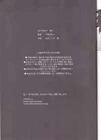 (Douyara Deban no Youda! 8) [Fuzainoyamada (Fuzai Yumoto)] MAYDAY (Boku no Hero Academia)