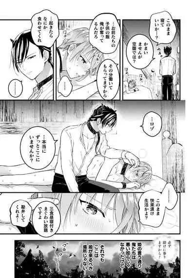 Otoko Kishi ga "Ku, Korose!" tte Iu kara Mesu Choukyou Shitemita Ch. 5