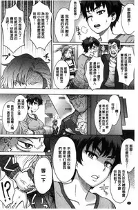 [Itou Eight] Retsujou Mixture | 劣情慾獸的混合體 [Chinese] [Digital]