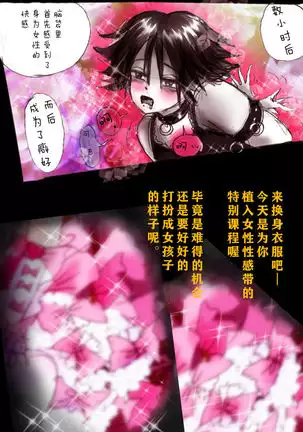 Kyousei Josou Gakuen Shirayuri Gakkyuu ~Innyotaika e to Mi mo Kokoro mo Ma Kaizou Sareteku Gakuen Hero~