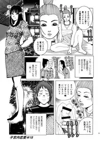 [Akari Kyousuke] Shikyuunai Renai #14~#25