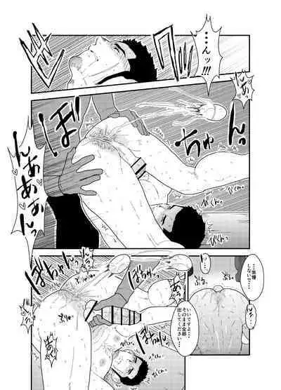 Moshimo Yakuza ga Hatten Kouen de Okasaresou ni Nattara. - If Yakuza Is Going To Get Fucked In Hatten Park