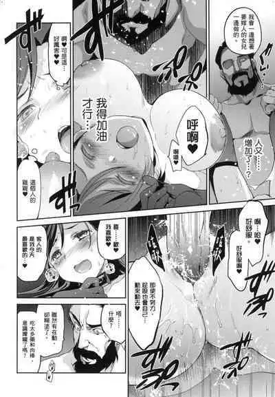 [Inue Shinsuke] Hime-sama Otoshi - Fallen Princesses | 蹂躪公主 [Chinese] [Decensored]