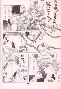 (C57) [TECH-KEN (Various)] Love Machine (Moero!! Robocon)