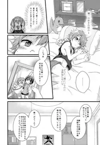 (C94) [spika07 (Yoshino Sora)] DRAMATIC