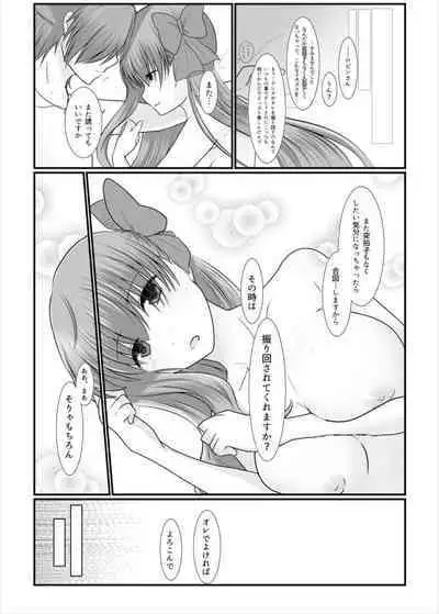 BB-chan ga Kusuguri de Mount Torareru RobiB Hon