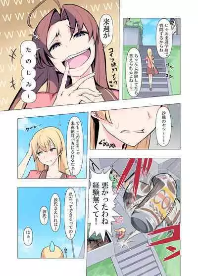 [Blood Moon (Gas Mas)] Onee-chan Onegai! 1-kai de Ii kara Sex Sasete!