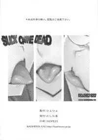 [Kashiwa-ya (Hiyo Hiyo)] Suck of the Dead (Highschool of the Dead) [English] [RaikenTB]
