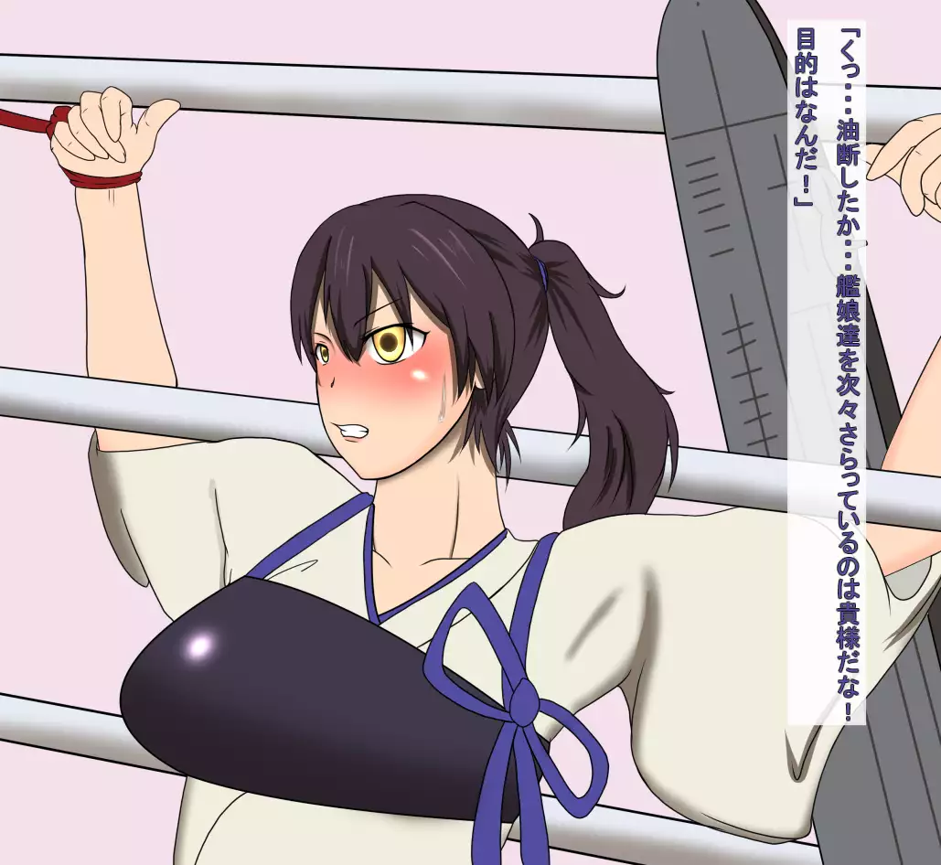 kusuguri reipu shokei hito vs senkan musume