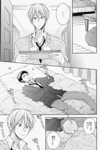 (HaruCC19) [Unlucky Strike (Gemuta)] Seishun Intense (Kuroko no Basuke)