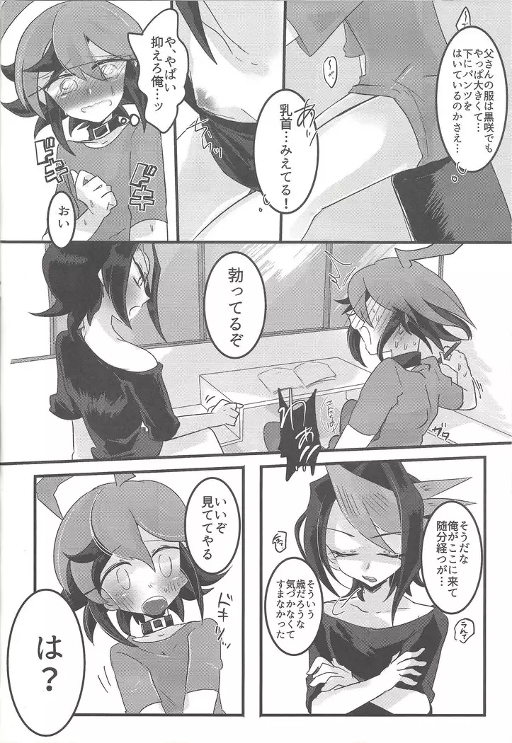 Kurosaki ni AV mitaina koto sa setai!