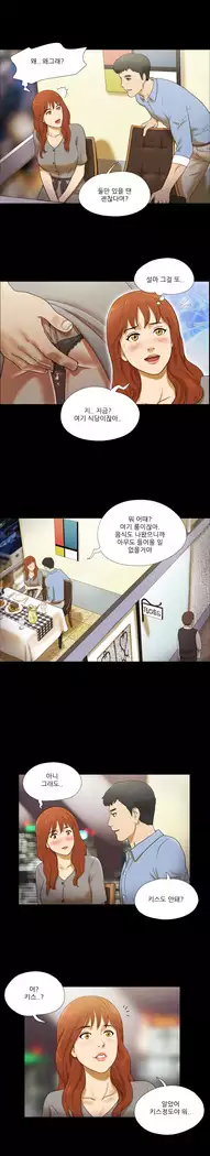 17 Couple Game Ch.0-29