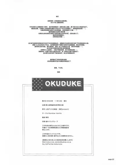 Junshin Fancy Heart Break 4 | 純真Fancy HeartBreak 4