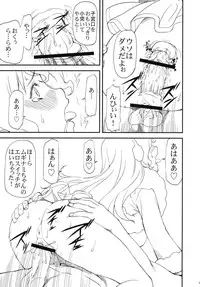 (C82) [Leaf Party (Nagare Ippon)] LeLe Pappa Vol.21 Mugyu Nami (Rinne no Lagrange, WORKING!!)