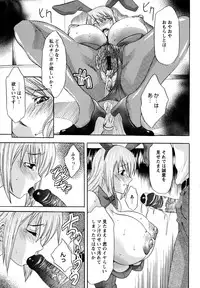 [Mu-min] Kyonyuubu Yori Pi wo Komete (Fron the bog boobs club with π)