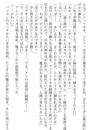 魔王のくせに生イキだ！