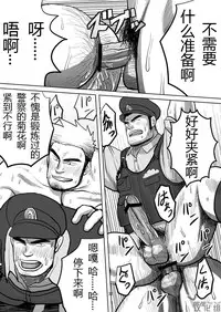 [Mousou Wakusei (Moritake)] WANTED [Chinese] [黑夜汉化组] [Digital]