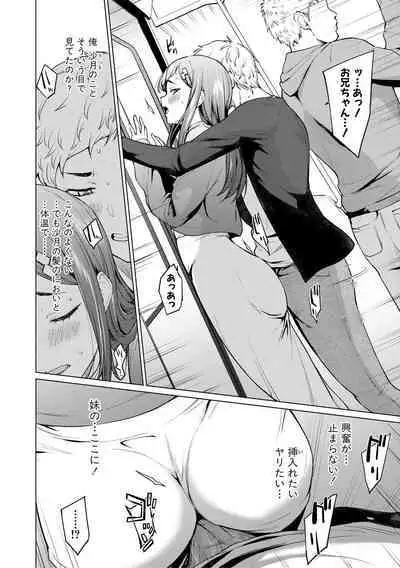 [Aoyama Kiiro.] Sister Garden Ane no Naka ni Dashite, Imouto no naka ni mo Dashita. [Digital]