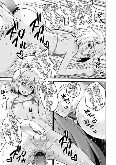 [Anthology] Otokonoko HEAVEN Vol. 58 [Digital]