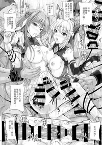 (C87) [Veronica no Ha (Noba)] Haiboku×2 (Beat Angel Escalayer) [Chinese] [脸肿汉化组]