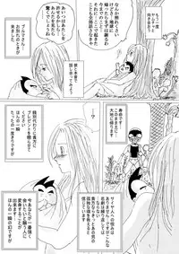 [Ichigoame] To share one´s fate Zenpen (Dragon Ball Z)