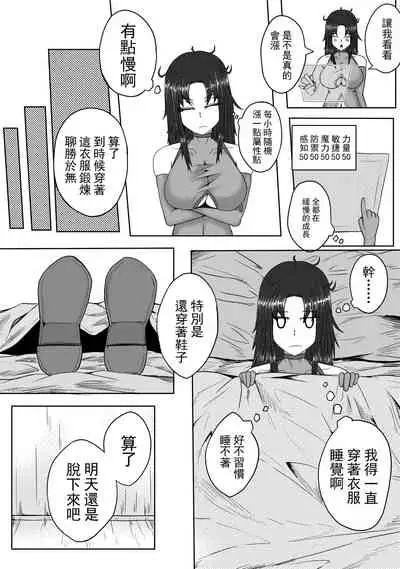 超厉害的装备