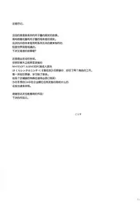 (C87) [KORISUYA (Korisu)] Onsen Shoujo F [Chinese] [脸肿汉化组]