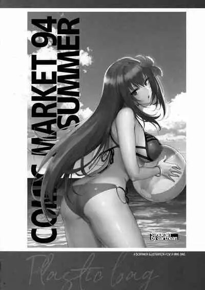 (C94) [Earthean (Syoukaki)] Yume no Ato (Fate/Grand Order) [English] [obsoletezero]