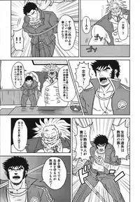 (Yarou Fes 2012) [Seiryoukei Inryousui (HISOKU, Furokuma, Hawa)] CAPKAN! COMPLETE (Various)