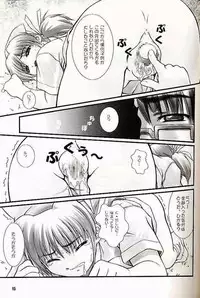 (C60) [OTOGIYA (Mizuki Haruto)] 2001 summer Otogiya presents Hikaru book (Yakin Byoutou / Night Shift Nurses)