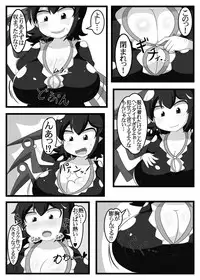 [Namayake Kaikou (Manorea)] Bunryou Machigaeta (Touhou Project) [Digital]