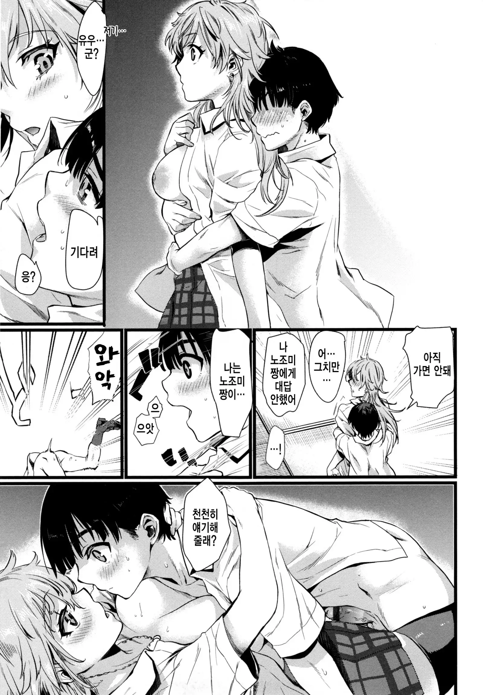 Chiteki Sexture - sexual mind Over And Over...