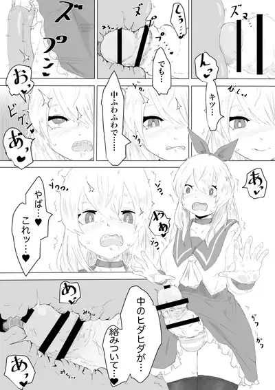 [Dendou Monaka] Seiken's ordeal: I've never heard of an erotic trap dungeon!