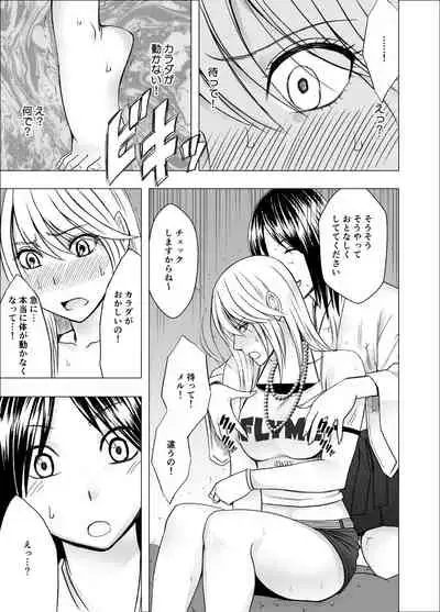 退魔士カグヤ辱