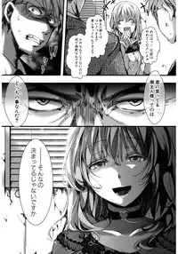 COMIC Shingeki 2017-03 [Digital]