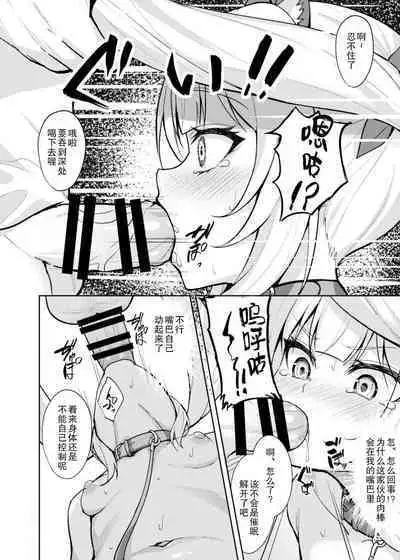 Mesugaki Wakarase Saimin