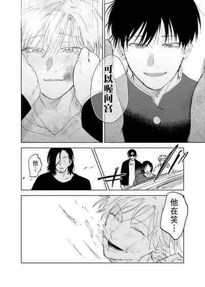 [Hamusuta no Kenami (Okita Uuuho)] Do-S to Do-M ga Deau Hanashi | 抖S与抖M相遇的故事 [Chinese] [看海汉化组] [Digital]