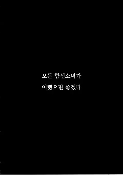 Naganami-sama ni Haechatta!