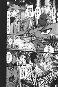 [Kurosugi Shinsaku] Buchiage!