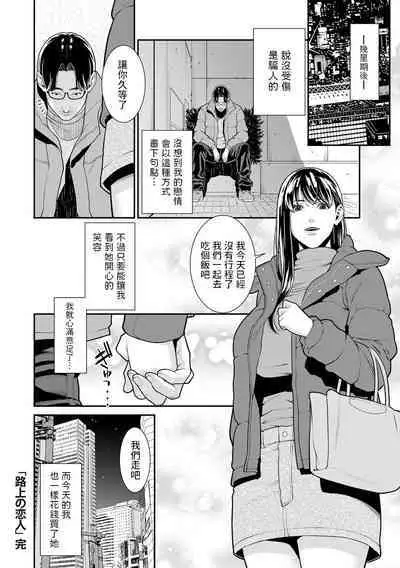 [終焉] 路上の恋人 (COMICグーチョ vol.15) 中文翻譯
