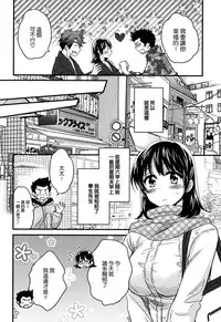 [Pon Takahanada] Niizuma Osenaka Nagashimasu Ch. 5 (Action Pizazz 2014-04) [Chinese] [空気系☆漢化]