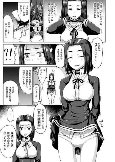 [Sumeragi Designs (Sumeragi Seisuke)] Dragon Farm Compulsion ~Tatsuta Kyousei Ryoujoku~ (Kantai Collection -KanColle-) [Digital]