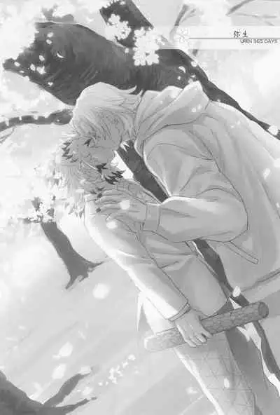 (Chou Nichirin Kitan 2022) [Enen (Ring)] URen 365-nichi - Uren 365 days (Kimetsu no Yaiba)