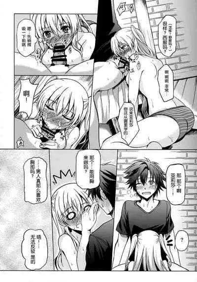 (C92) [The Seventh Sign (Kagura Yuuto)] Alisa's EP Collection (The Legend of Heroes: Trails of Cold Steel) [Chinese]