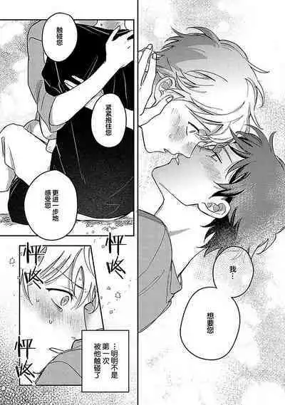 Ai dano, Koi dano. | 爱啦,恋啦。