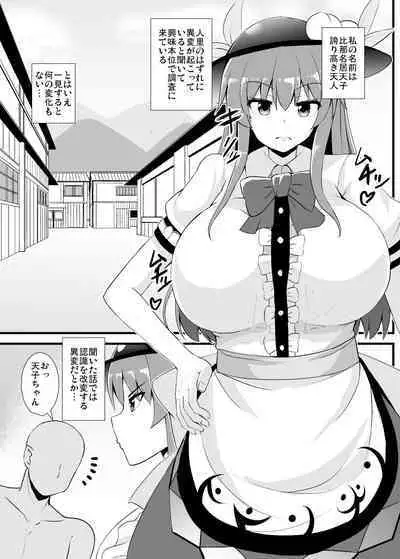 [Sukiyaki Club (Kouji) Tenshi-chan Ninshiki Kaihen Ihen Chousa Kiroku (Touhou Project) [Digital]